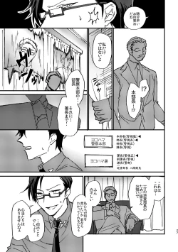 Page 26 of Fukushuu x Ryoujoku Kijouna Otoko ni Takusan Hidoi Koto Suru Hon