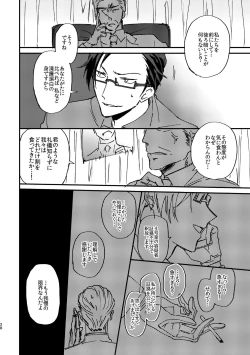 Page 27 of Fukushuu x Ryoujoku Kijouna Otoko ni Takusan Hidoi Koto Suru Hon