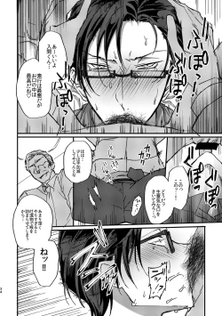 Page 33 of Fukushuu x Ryoujoku Kijouna Otoko ni Takusan Hidoi Koto Suru Hon