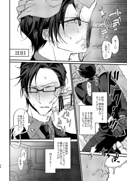 Page 43 of Fukushuu x Ryoujoku Kijouna Otoko ni Takusan Hidoi Koto Suru Hon