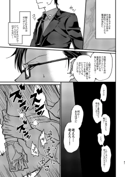Page 46 of Fukushuu x Ryoujoku Kijouna Otoko ni Takusan Hidoi Koto Suru Hon