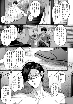Page 4 of Fukushuu x Ryoujoku Kijouna Otoko ni Takusan Hidoi Koto Suru Hon