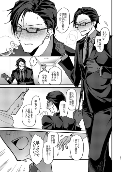 Page 50 of Fukushuu x Ryoujoku Kijouna Otoko ni Takusan Hidoi Koto Suru Hon