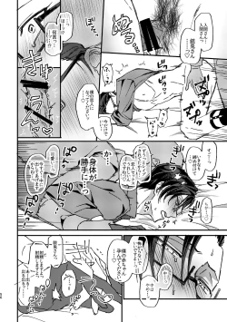Page 55 of Fukushuu x Ryoujoku Kijouna Otoko ni Takusan Hidoi Koto Suru Hon