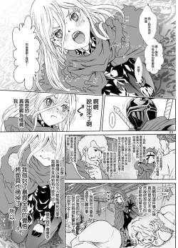 Page 21 of Nazarick Biyori 5