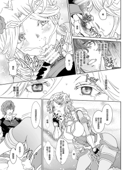 Page 7 of Nazarick Biyori 5