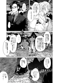 Page 6 of Jigoku ja Nuru Sugiru