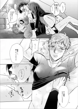 Page 16 of Onegai Rio