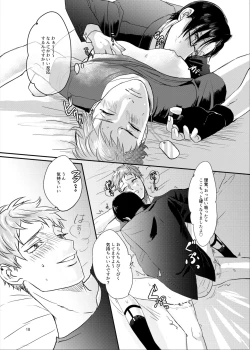 Page 17 of Onegai Rio