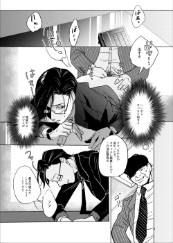 Page 4 of Onegai Rio