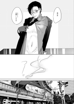 Page 5 of Onegai Rio