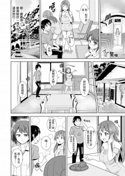 Page 123 of Zenra no Otonarichuu. Deisui shi tete mo Kanji teru ! | 全裸的鄰居女孩在我床上熟睡中。就算爛醉如泥還是有感覺！ Ch.1-8