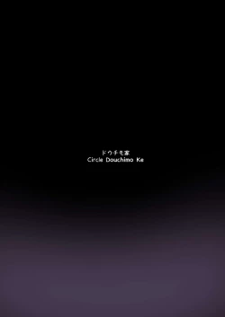 Page 11 of Tsuki to Chijou no Mesu Chichi