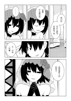 Page 11 of WhiteGroom×BlackBride