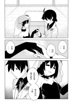 Page 9 of WhiteGroom×BlackBride