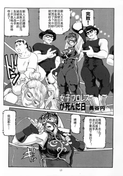 Page 17 of Shiri Matsuri