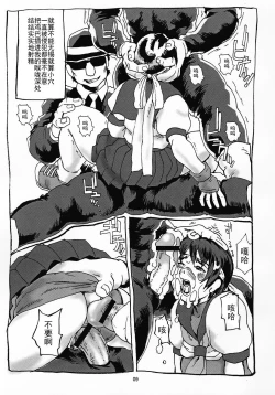 Page 9 of Shiri Matsuri