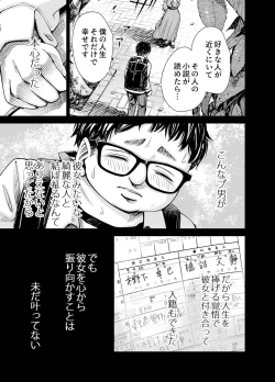 Page 2 of Danna no Chinko ja, Kanjinai...?