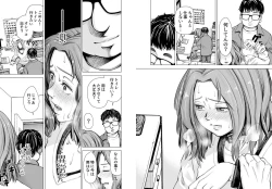 Page 32 of Danna no Chinko ja, Kanjinai...?