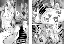 Page 49 of Danna no Chinko ja, Kanjinai...?