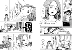 Page 4 of Danna no Chinko ja, Kanjinai...?