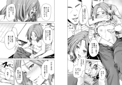 Page 8 of Danna no Chinko ja, Kanjinai...?