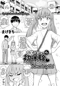 Page 1 of Daigaku Debut de Hatsutaiken | First experience debut on the university debut