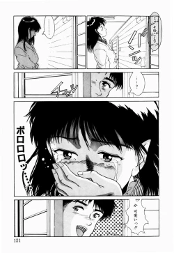 Page 117 of Koi no Refrain