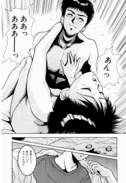 Page 166 of Koi no Refrain