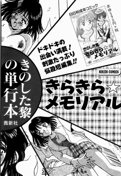 Page 190 of Koi no Refrain