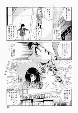 Page 23 of Koi no Refrain