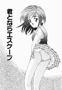 Page 37 of Koi no Refrain