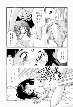 Page 50 of Koi no Refrain