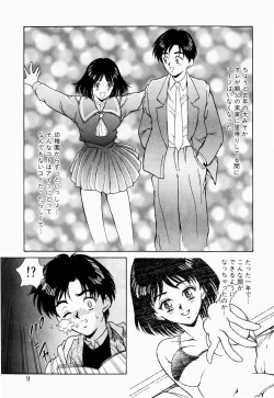 Page 7 of Koi no Refrain