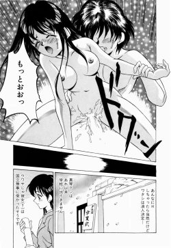 Page 91 of Koi no Refrain