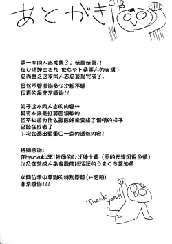 Page 31 of Uchi no Wanko no Choukyou Nisshi