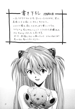 Page 15 of Izurumi Soushuuhen 1+