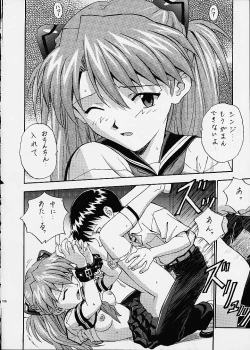 Page 106 of Izurumi Soushuuhen 2+