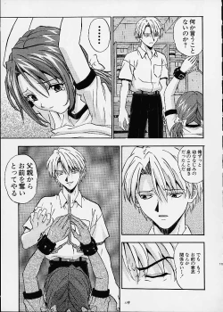 Page 119 of Izurumi Soushuuhen 2+