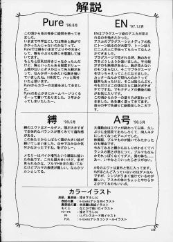 Page 128 of Izurumi Soushuuhen 2+