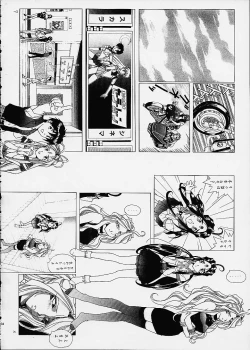 Page 134 of Izurumi Soushuuhen 2+