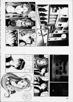 Page 136 of Izurumi Soushuuhen 2+