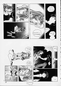 Page 137 of Izurumi Soushuuhen 2+