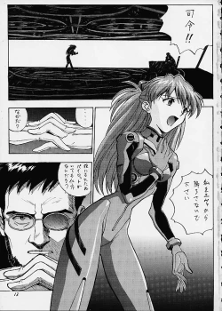 Page 13 of Izurumi Soushuuhen 2+