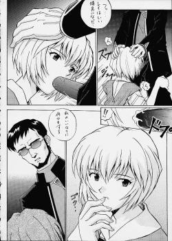 Page 16 of Izurumi Soushuuhen 2+