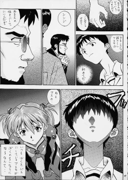 Page 29 of Izurumi Soushuuhen 2+