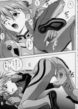 Page 31 of Izurumi Soushuuhen 2+