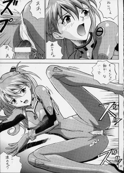 Page 33 of Izurumi Soushuuhen 2+