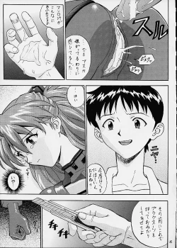 Page 35 of Izurumi Soushuuhen 2+