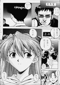 Page 42 of Izurumi Soushuuhen 2+